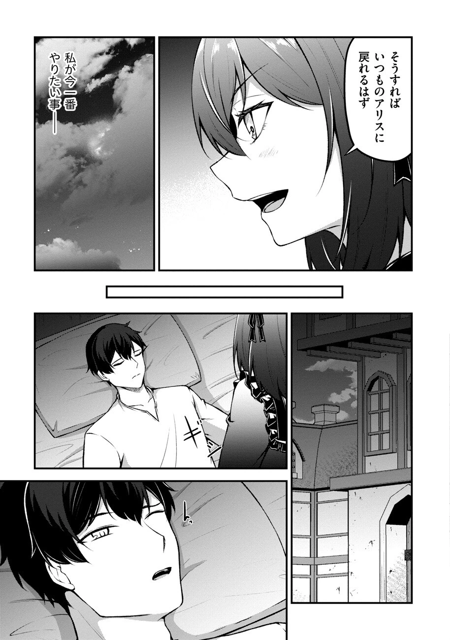 大手ギルドで10人分働いている超優秀な俺をクビってマジですか？ 第12話 - 8