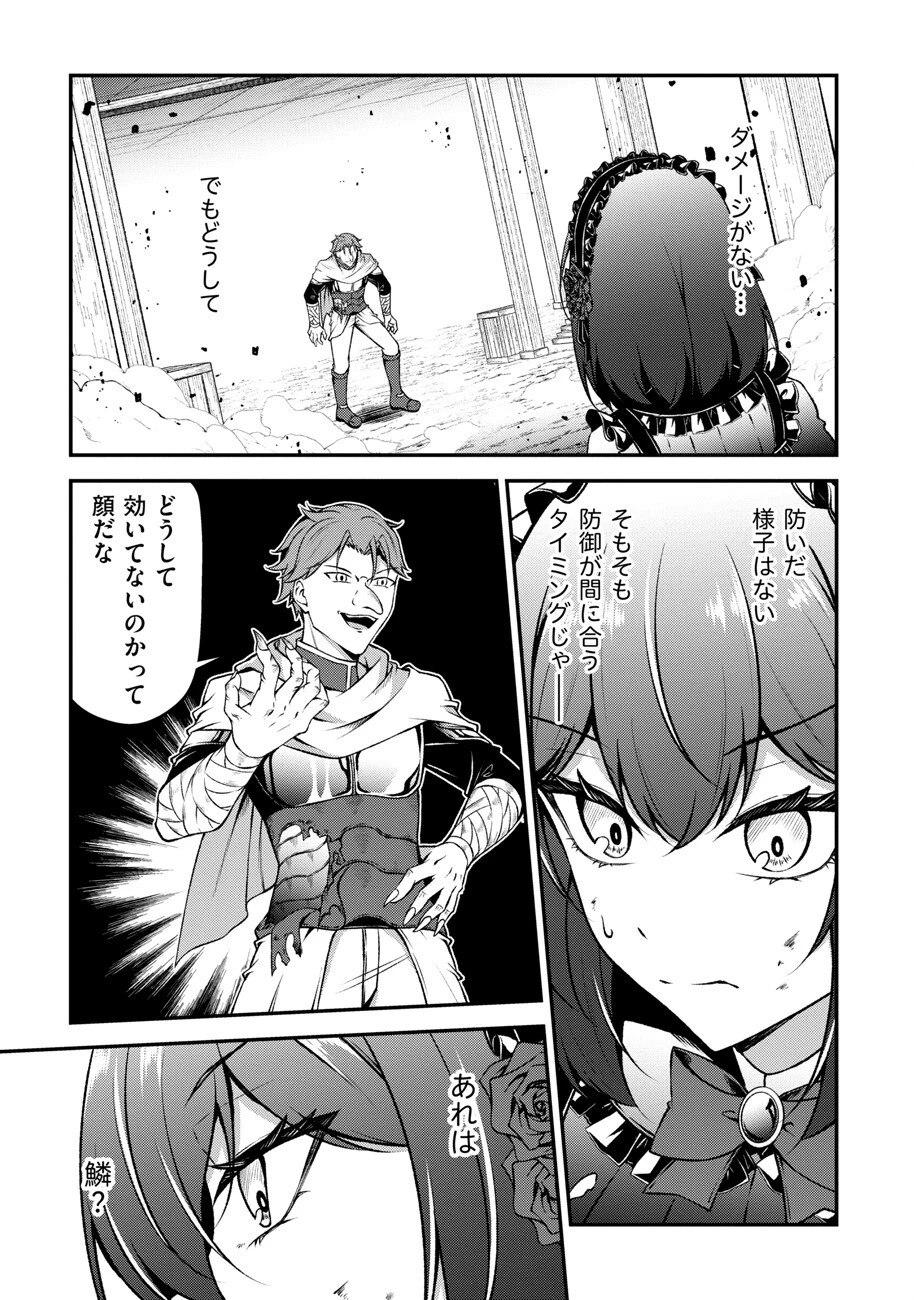 大手ギルドで10人分働いている超優秀な俺をクビってマジですか？ 第11話 - 2