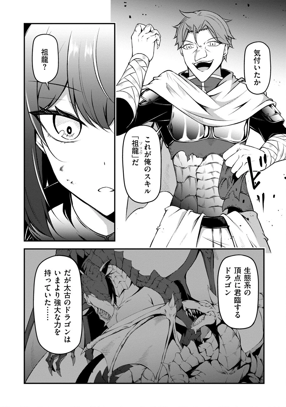 大手ギルドで10人分働いている超優秀な俺をクビってマジですか？ 第11話 - 3