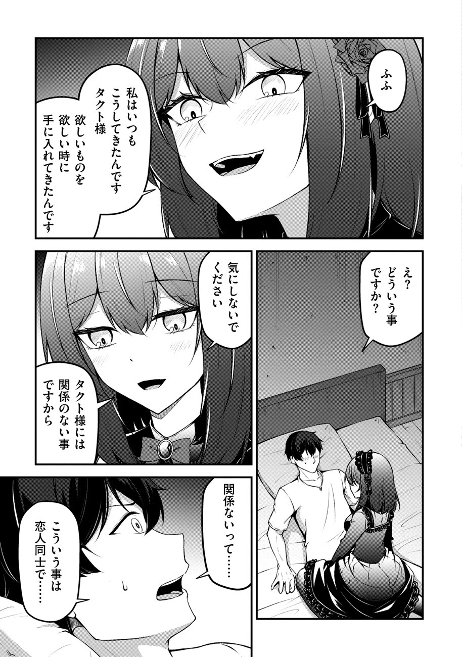 大手ギルドで10人分働いている超優秀な俺をクビってマジですか？ 第12話 - 10