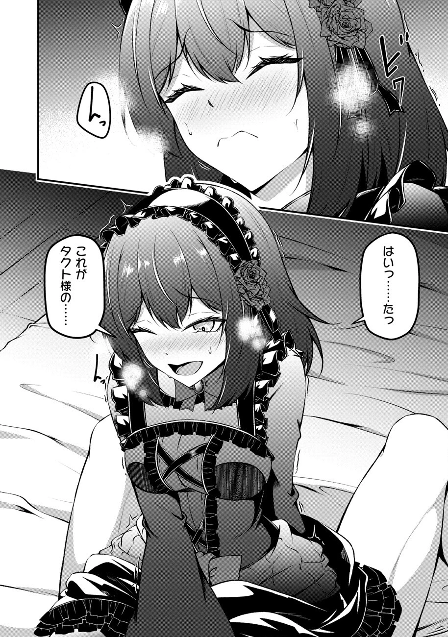 大手ギルドで10人分働いている超優秀な俺をクビってマジですか？ 第12話 - 13