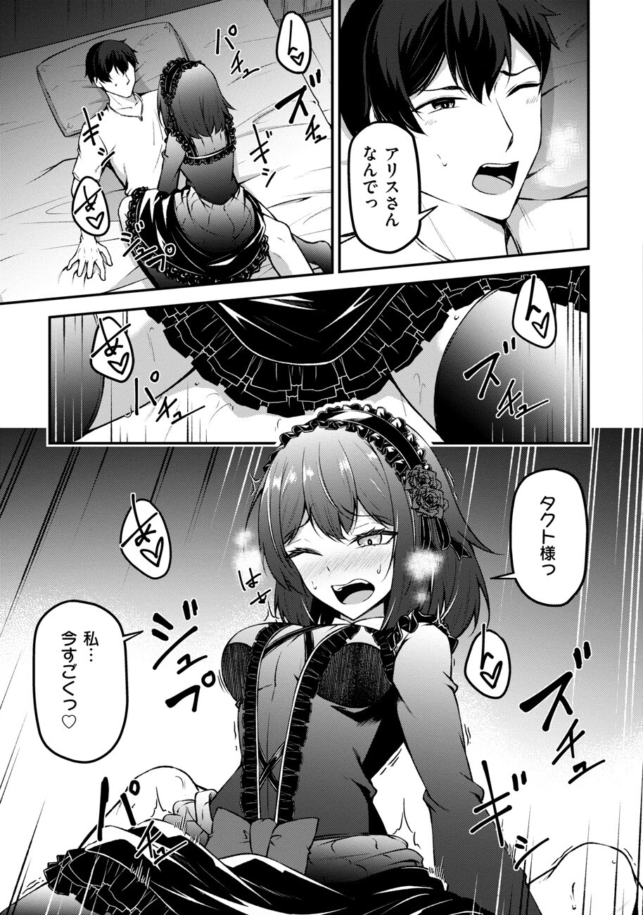 大手ギルドで10人分働いている超優秀な俺をクビってマジですか？ 第12話 - 14