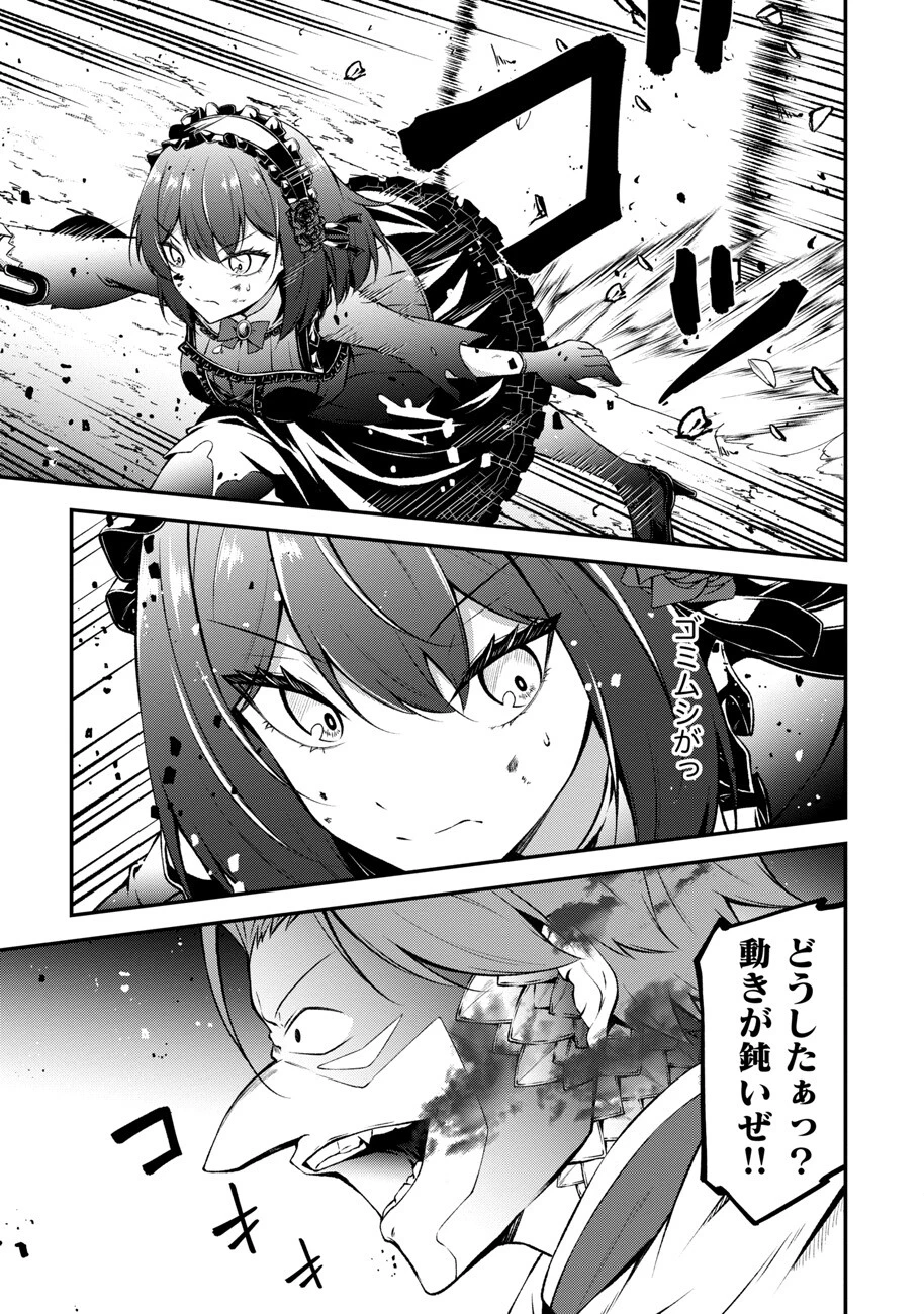 大手ギルドで10人分働いている超優秀な俺をクビってマジですか？ 第11話 - 8