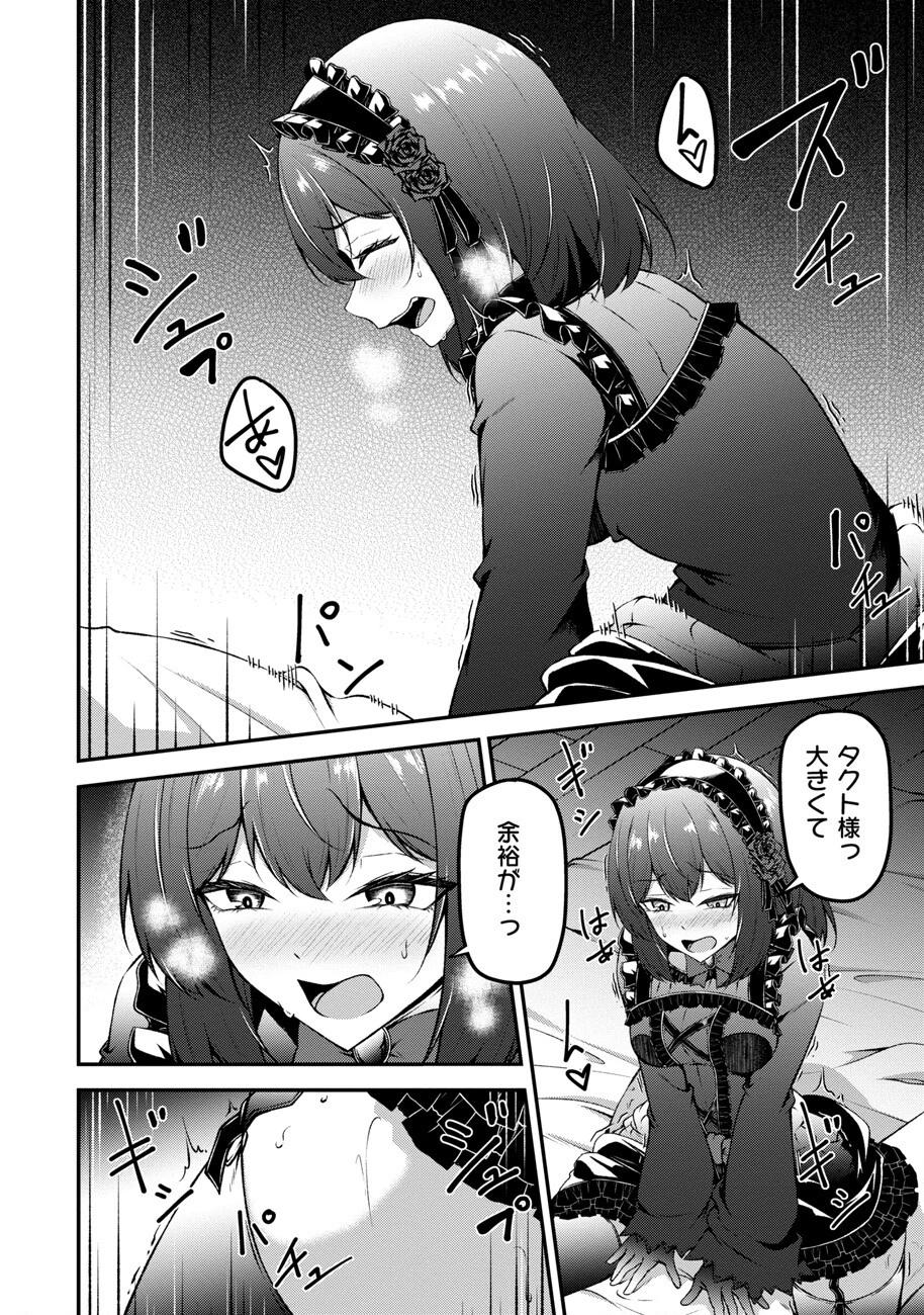 大手ギルドで10人分働いている超優秀な俺をクビってマジですか？ 第12話 - 15