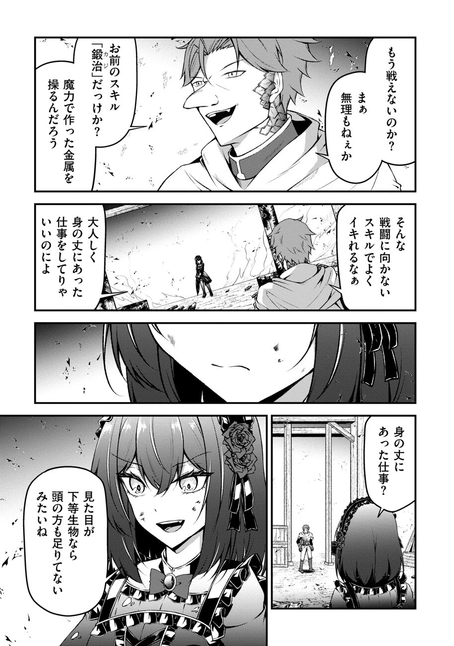 大手ギルドで10人分働いている超優秀な俺をクビってマジですか？ 第11話 - 10