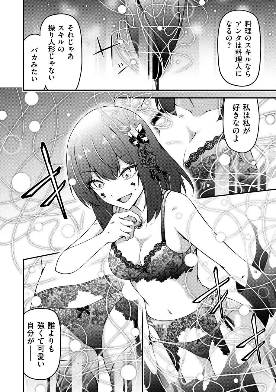 大手ギルドで10人分働いている超優秀な俺をクビってマジですか？ 第11話 - 11