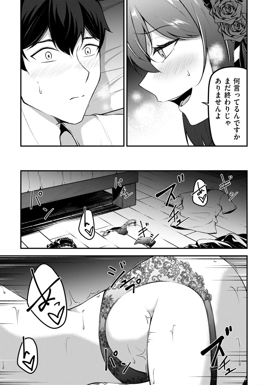 大手ギルドで10人分働いている超優秀な俺をクビってマジですか？ 第12話 - 18