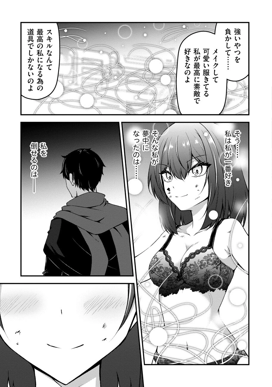 大手ギルドで10人分働いている超優秀な俺をクビってマジですか？ 第11話 - 12