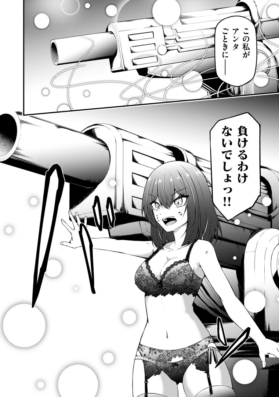 大手ギルドで10人分働いている超優秀な俺をクビってマジですか？ 第11話 - 13