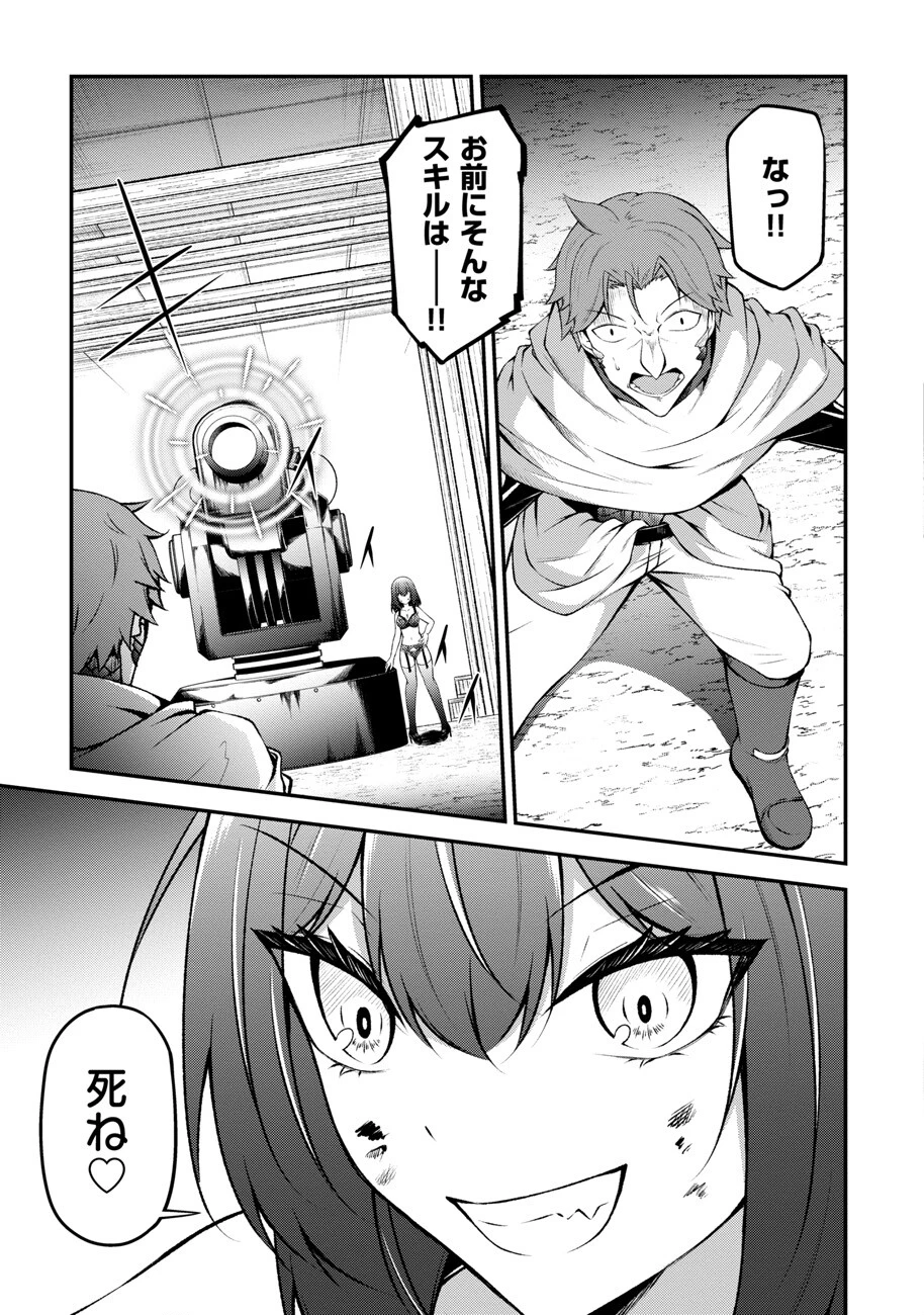 大手ギルドで10人分働いている超優秀な俺をクビってマジですか？ 第11話 - 14