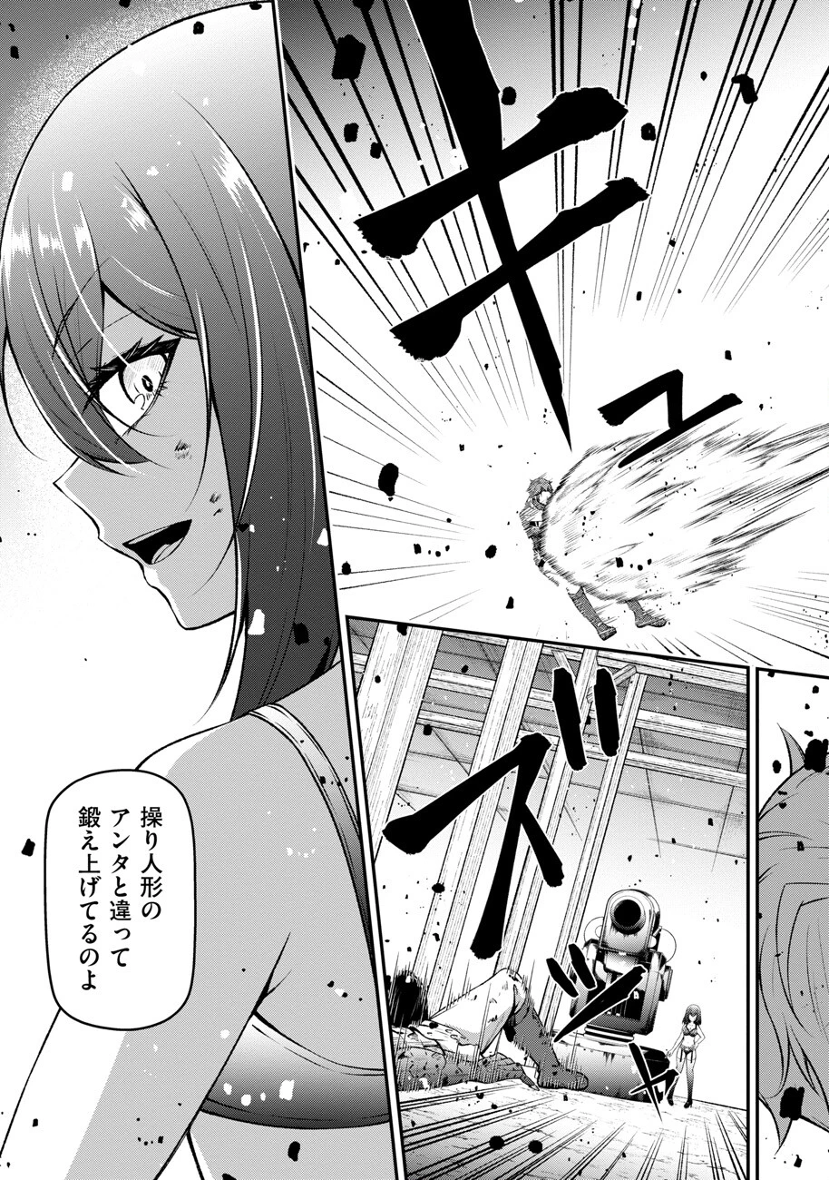 大手ギルドで10人分働いている超優秀な俺をクビってマジですか？ 第11話 - 16