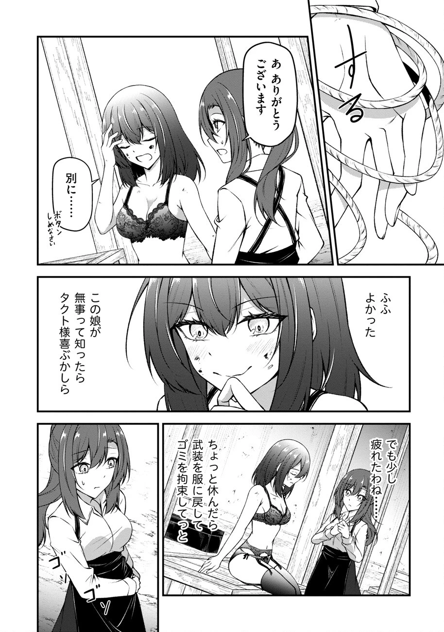 大手ギルドで10人分働いている超優秀な俺をクビってマジですか？ 第11話 - 17