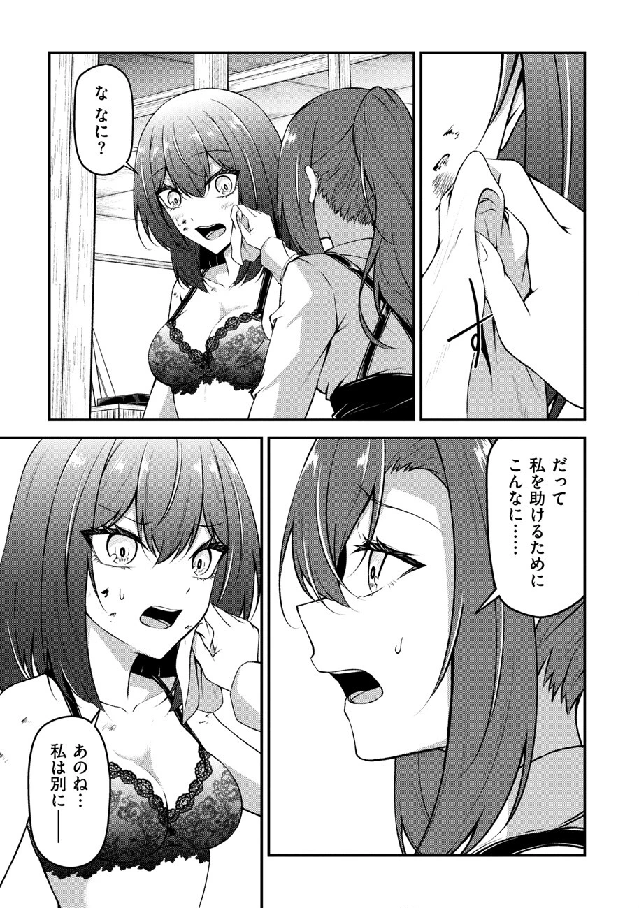 大手ギルドで10人分働いている超優秀な俺をクビってマジですか？ 第11話 - 18