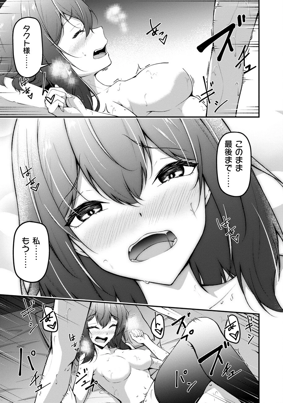 大手ギルドで10人分働いている超優秀な俺をクビってマジですか？ 第12話 - 24