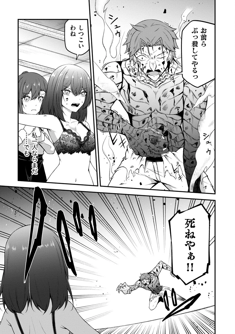 大手ギルドで10人分働いている超優秀な俺をクビってマジですか？ 第11話 - 20