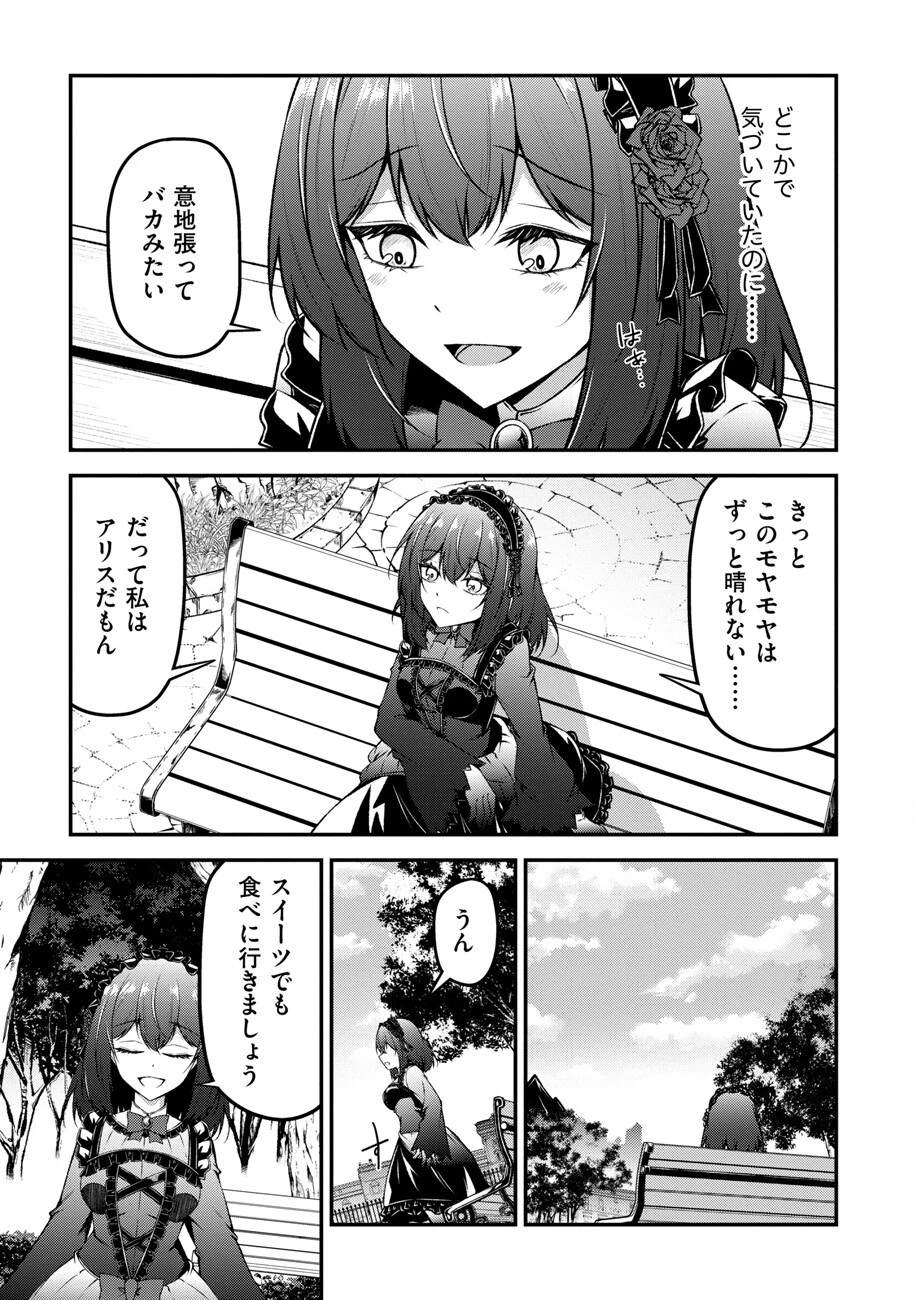 大手ギルドで10人分働いている超優秀な俺をクビってマジですか？ 第12話 - 30