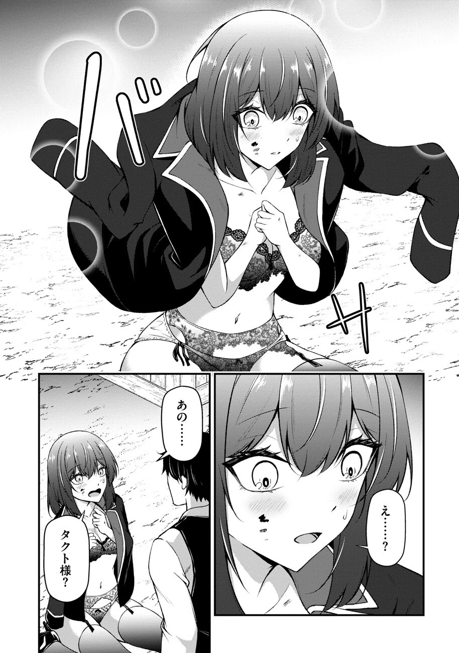 大手ギルドで10人分働いている超優秀な俺をクビってマジですか？ 第11話 - 25