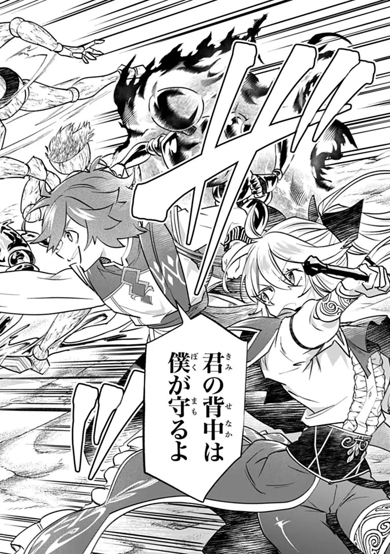スキル『植樹』を使って追放先でのんびり開拓はじめます 第28話 - 2
