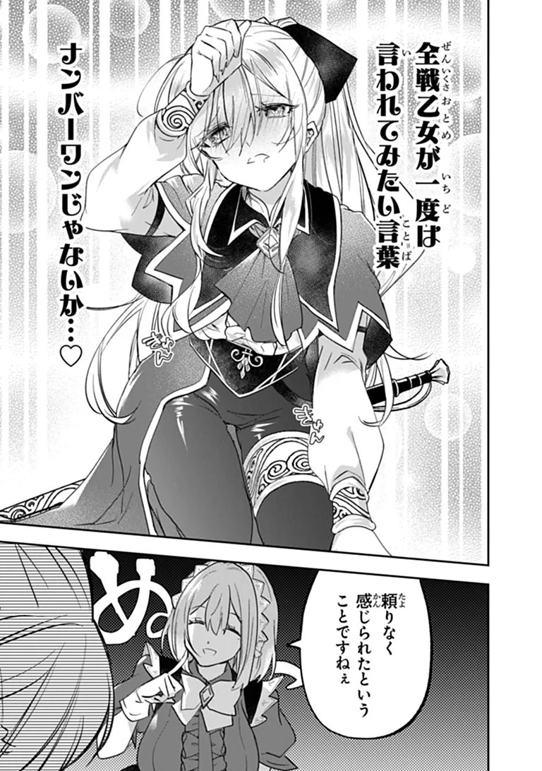 スキル『植樹』を使って追放先でのんびり開拓はじめます 第28話 - 5