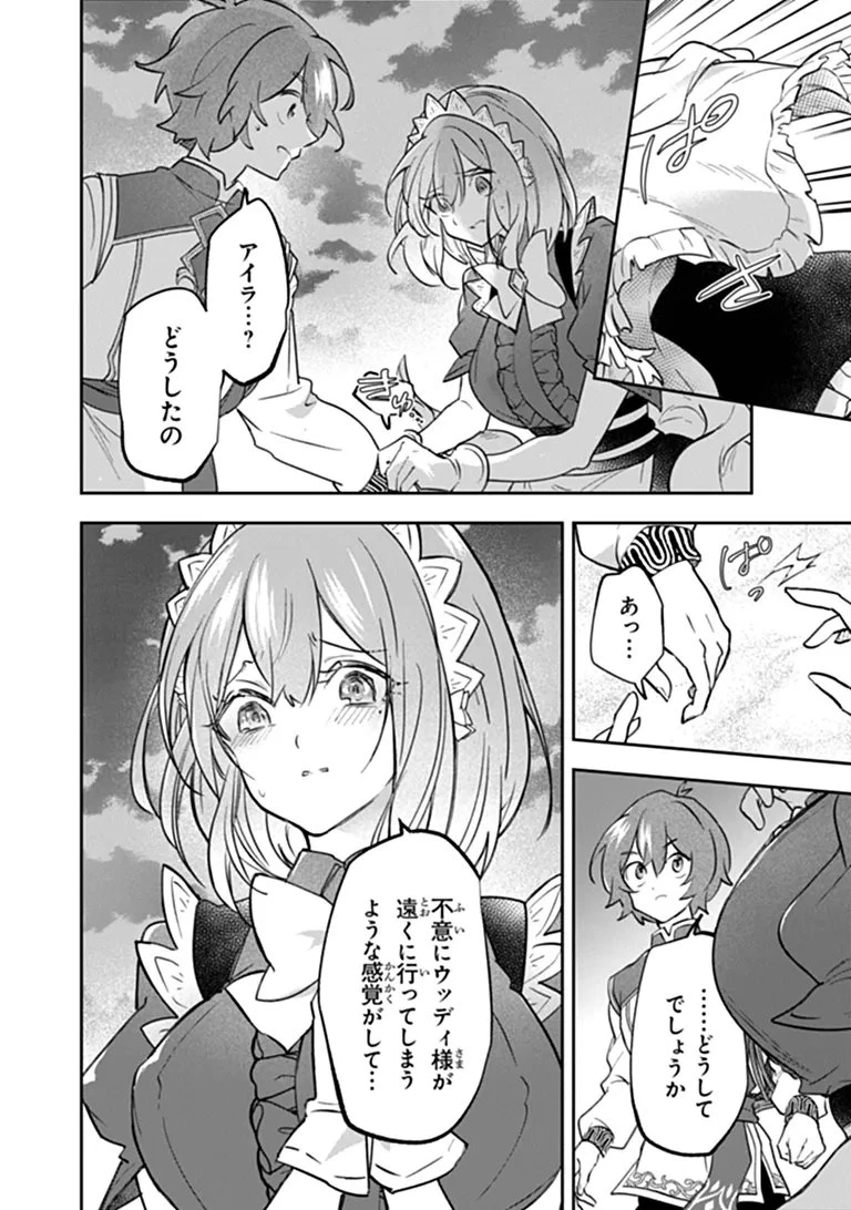 スキル『植樹』を使って追放先でのんびり開拓はじめます 第28話 - 10