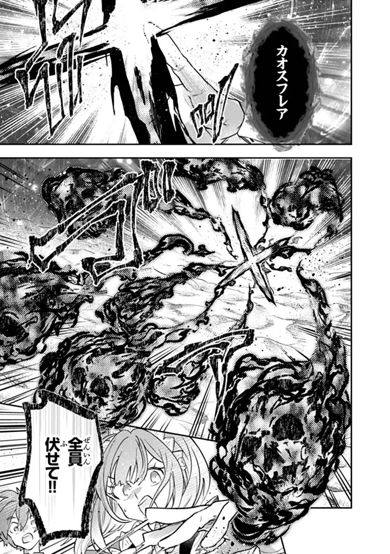 スキル『植樹』を使って追放先でのんびり開拓はじめます 第28話 - 13