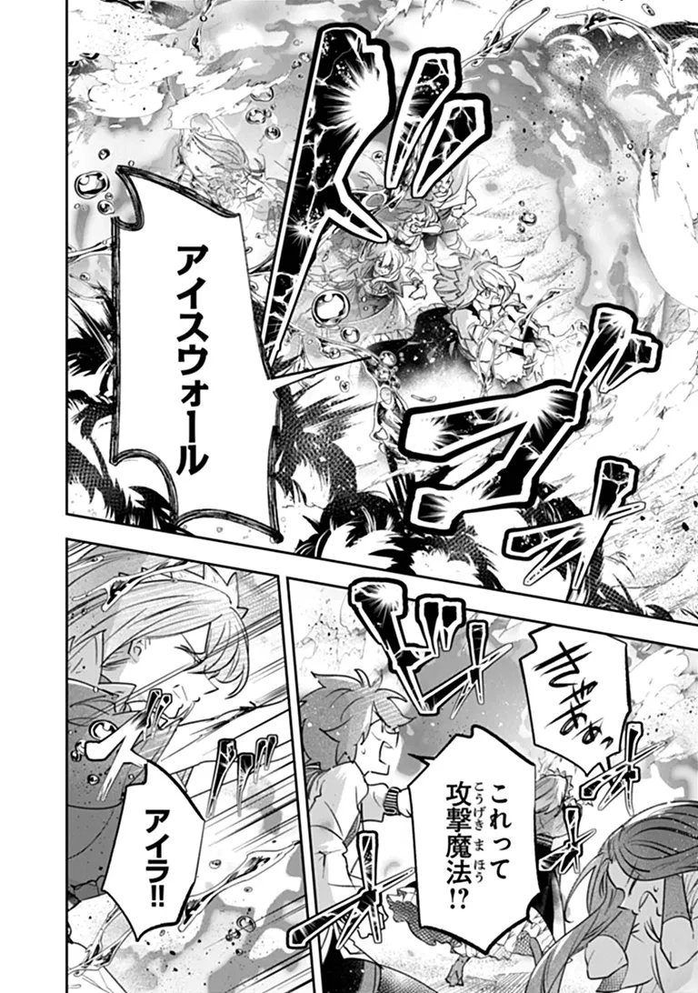スキル『植樹』を使って追放先でのんびり開拓はじめます 第28話 - 14