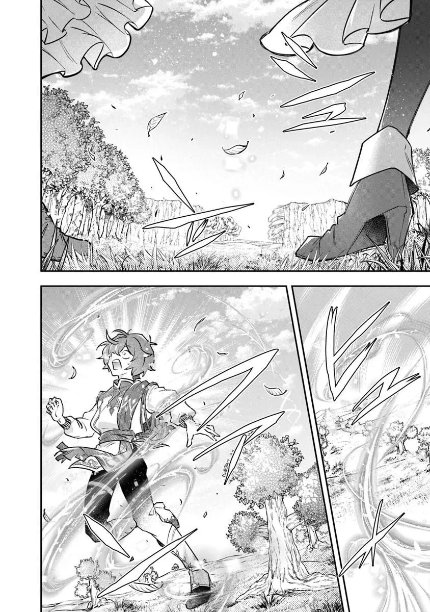 スキル『植樹』を使って追放先でのんびり開拓はじめます 第27話 - 8