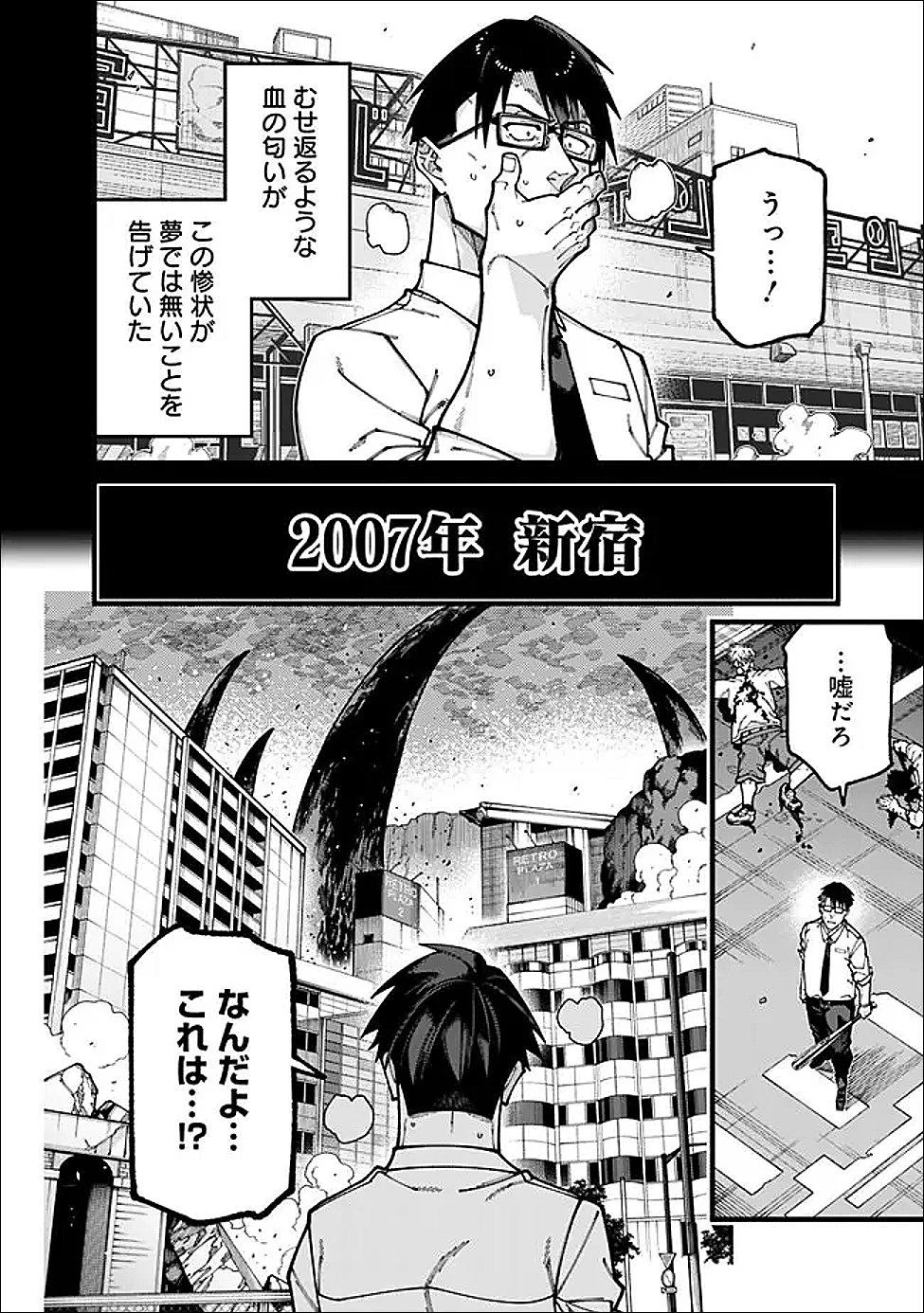 地味なおじさん、実は英雄でした。～自覚がないまま無双してたら、姪のダンジョン配信で晒されてたようです～ 第31話 - 2
