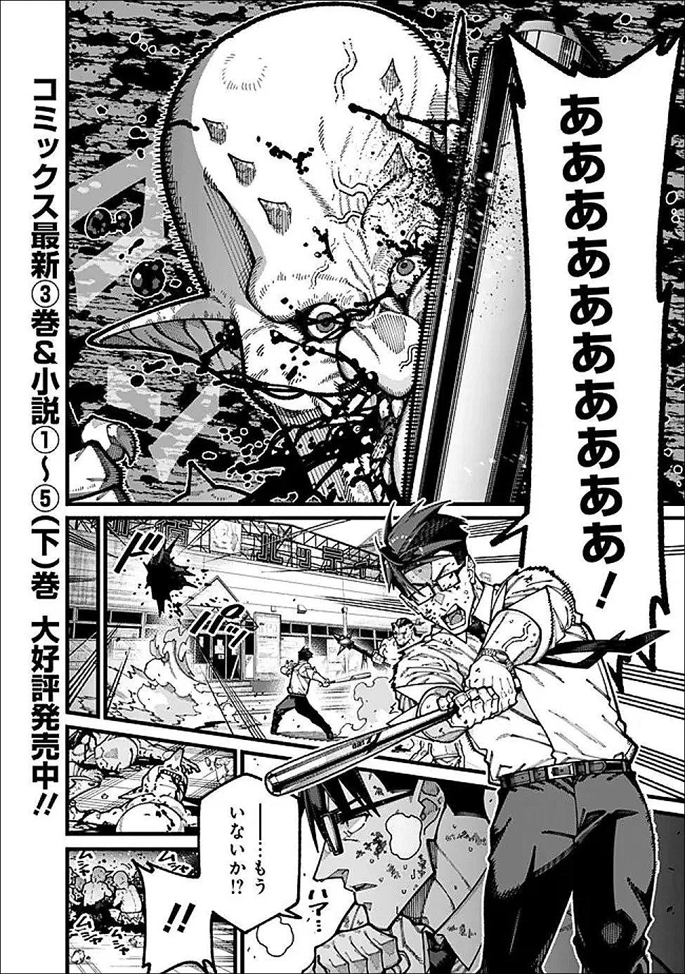 地味なおじさん、実は英雄でした。～自覚がないまま無双してたら、姪のダンジョン配信で晒されてたようです～ 第31話 - 4