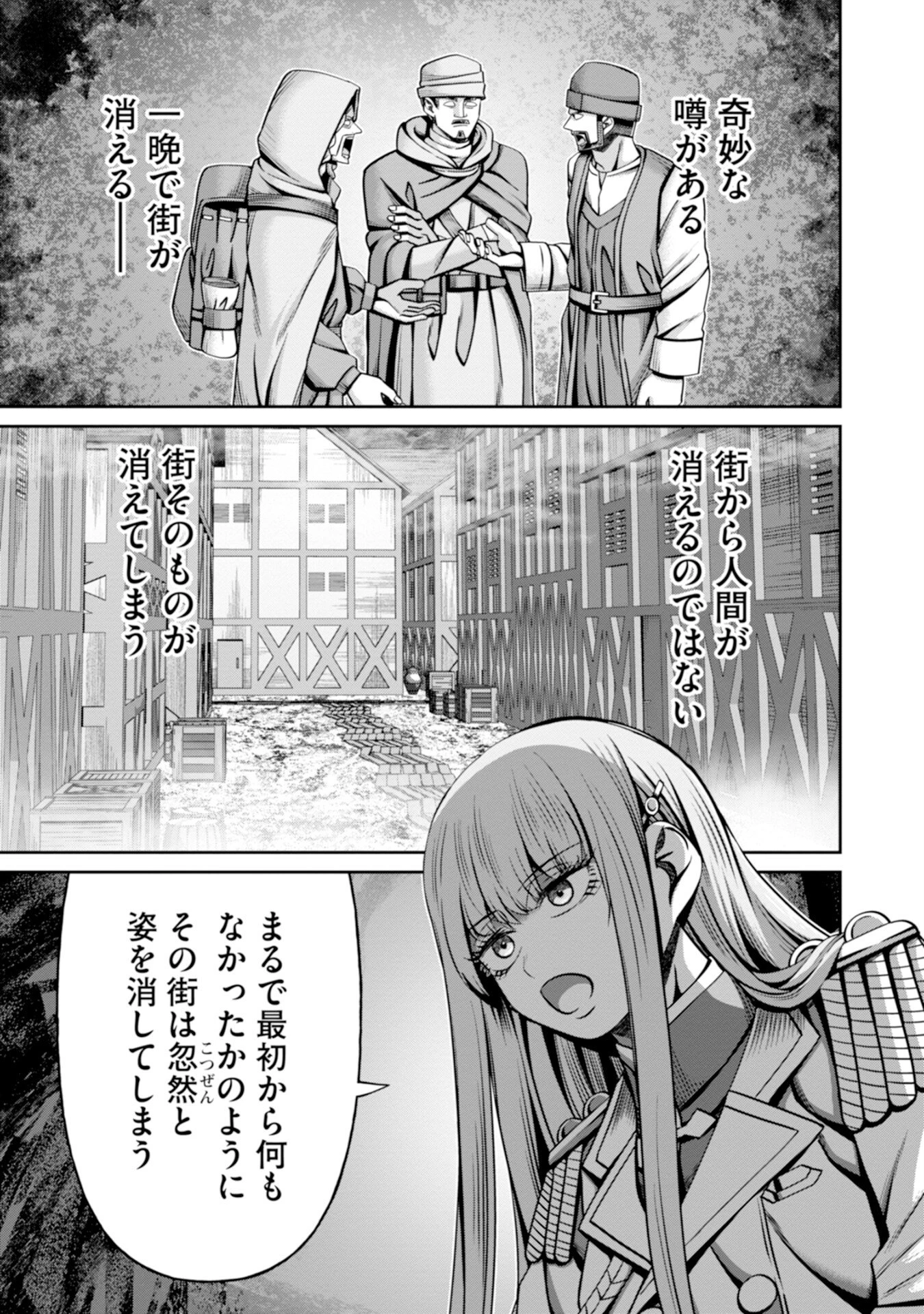 辺境の魔術師、悟りを開き大賢者となる 〜でも弟子たちが無自覚に誘惑するからそろそろ限界です…〜 第6話 - 1