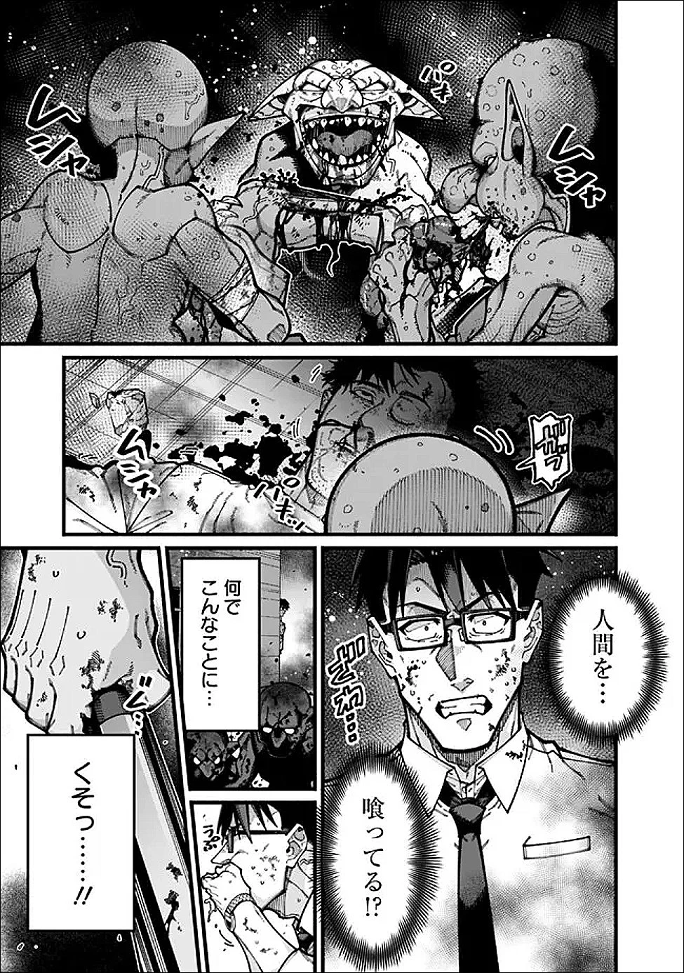 地味なおじさん、実は英雄でした。～自覚がないまま無双してたら、姪のダンジョン配信で晒されてたようです～ 第31話 - 5