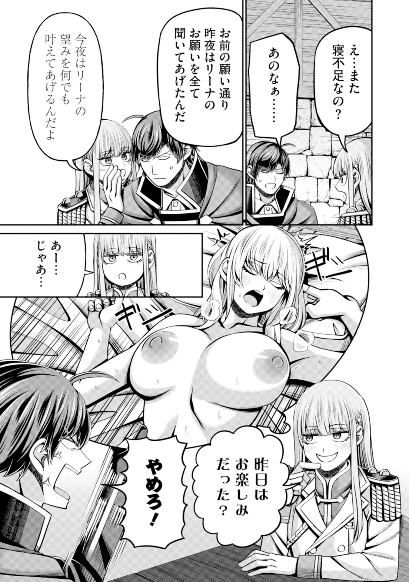 辺境の魔術師、悟りを開き大賢者となる 〜でも弟子たちが無自覚に誘惑するからそろそろ限界です…〜 第6話 - 3