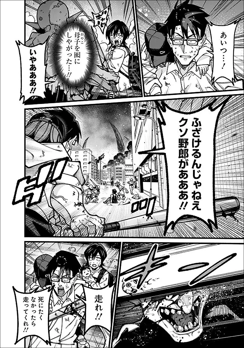 地味なおじさん、実は英雄でした。～自覚がないまま無双してたら、姪のダンジョン配信で晒されてたようです～ 第31話 - 8