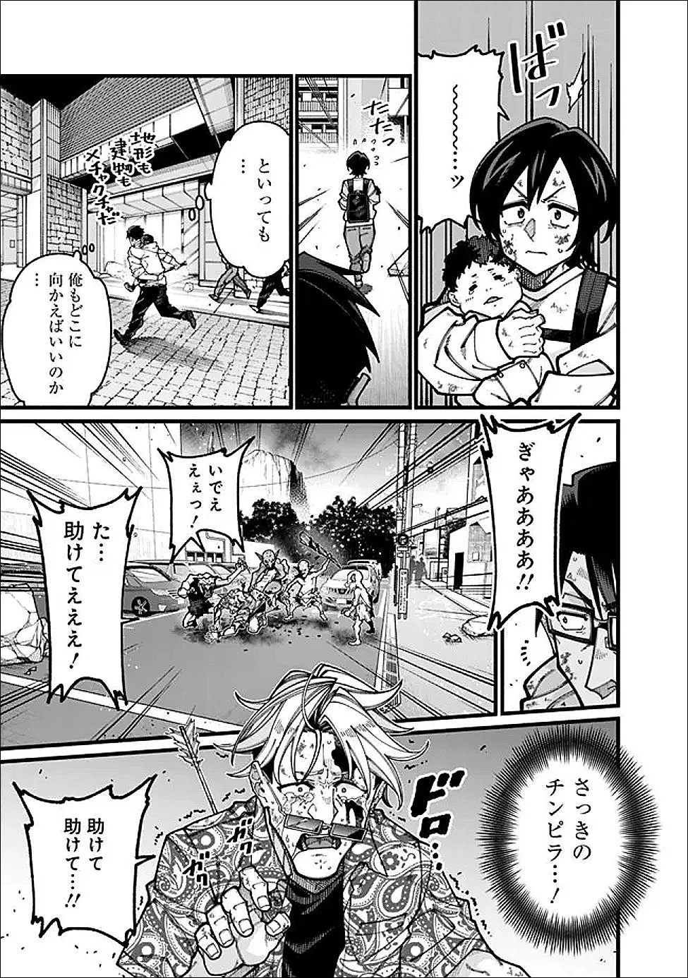 地味なおじさん、実は英雄でした。～自覚がないまま無双してたら、姪のダンジョン配信で晒されてたようです～ 第31話 - 9
