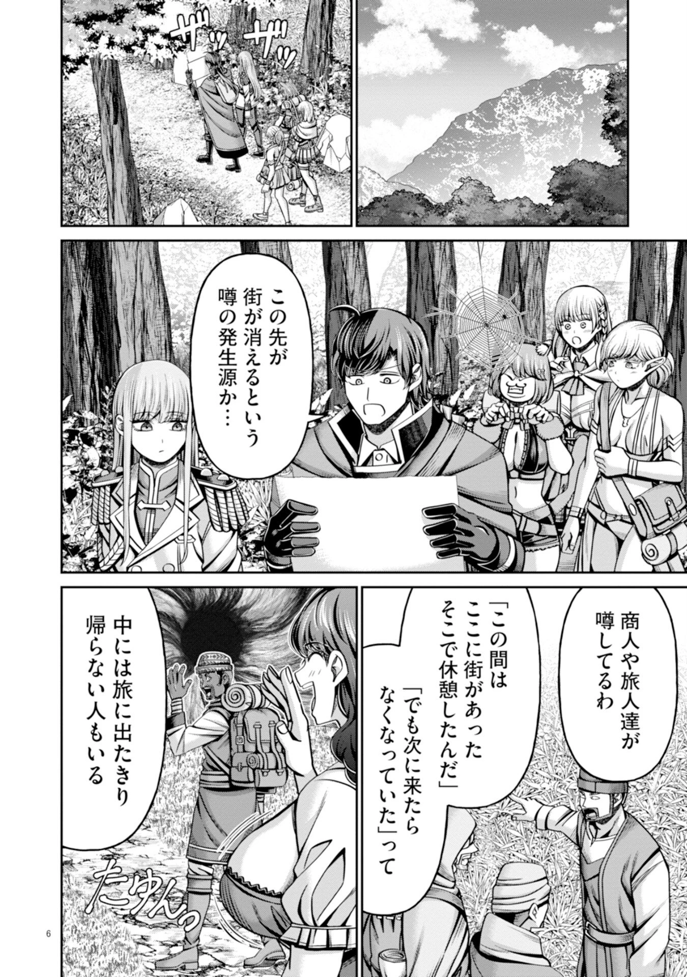 辺境の魔術師、悟りを開き大賢者となる 〜でも弟子たちが無自覚に誘惑するからそろそろ限界です…〜 第6話 - 6