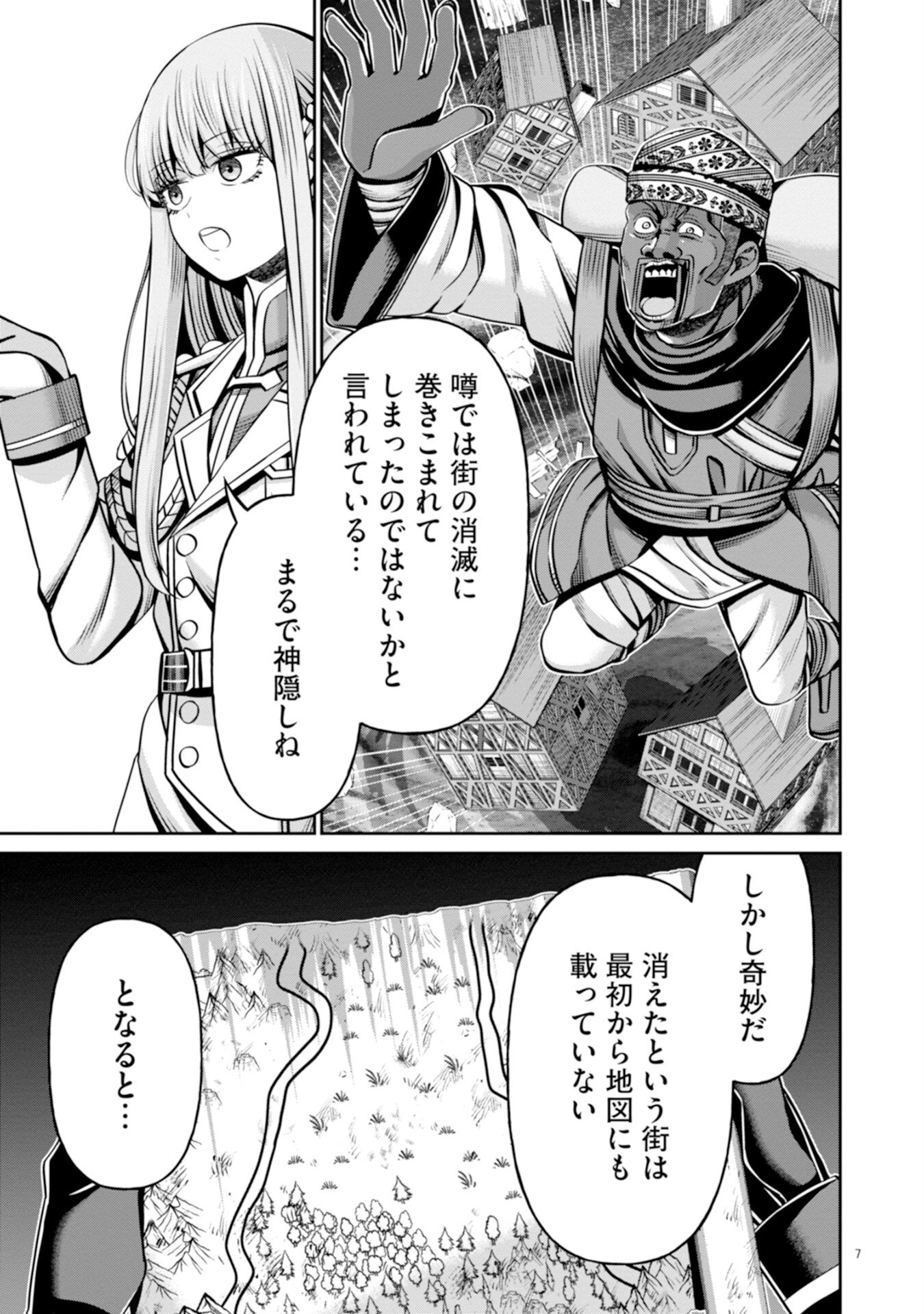辺境の魔術師、悟りを開き大賢者となる 〜でも弟子たちが無自覚に誘惑するからそろそろ限界です…〜 第6話 - 7