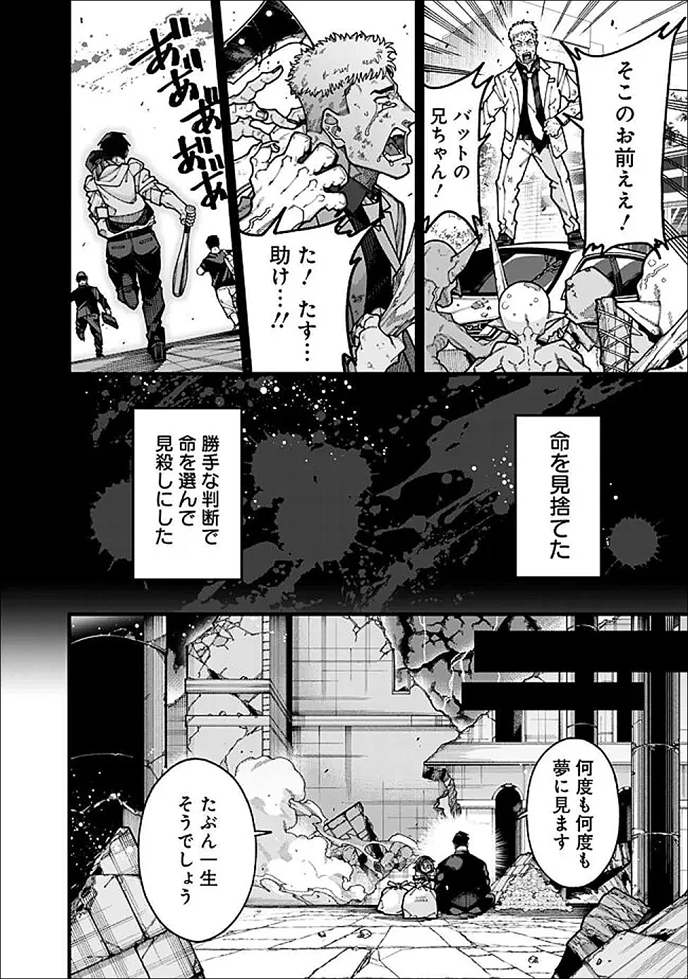 地味なおじさん、実は英雄でした。～自覚がないまま無双してたら、姪のダンジョン配信で晒されてたようです～ 第31話 - 12