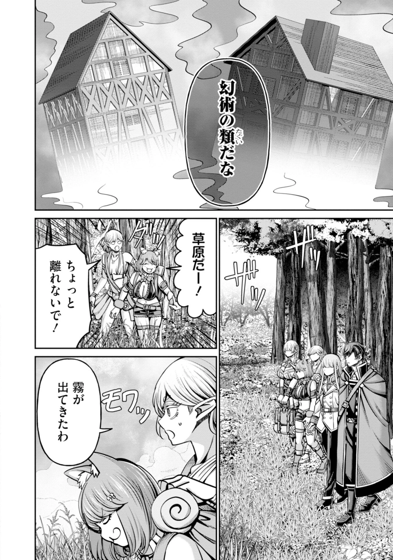 辺境の魔術師、悟りを開き大賢者となる 〜でも弟子たちが無自覚に誘惑するからそろそろ限界です…〜 第6話 - 8