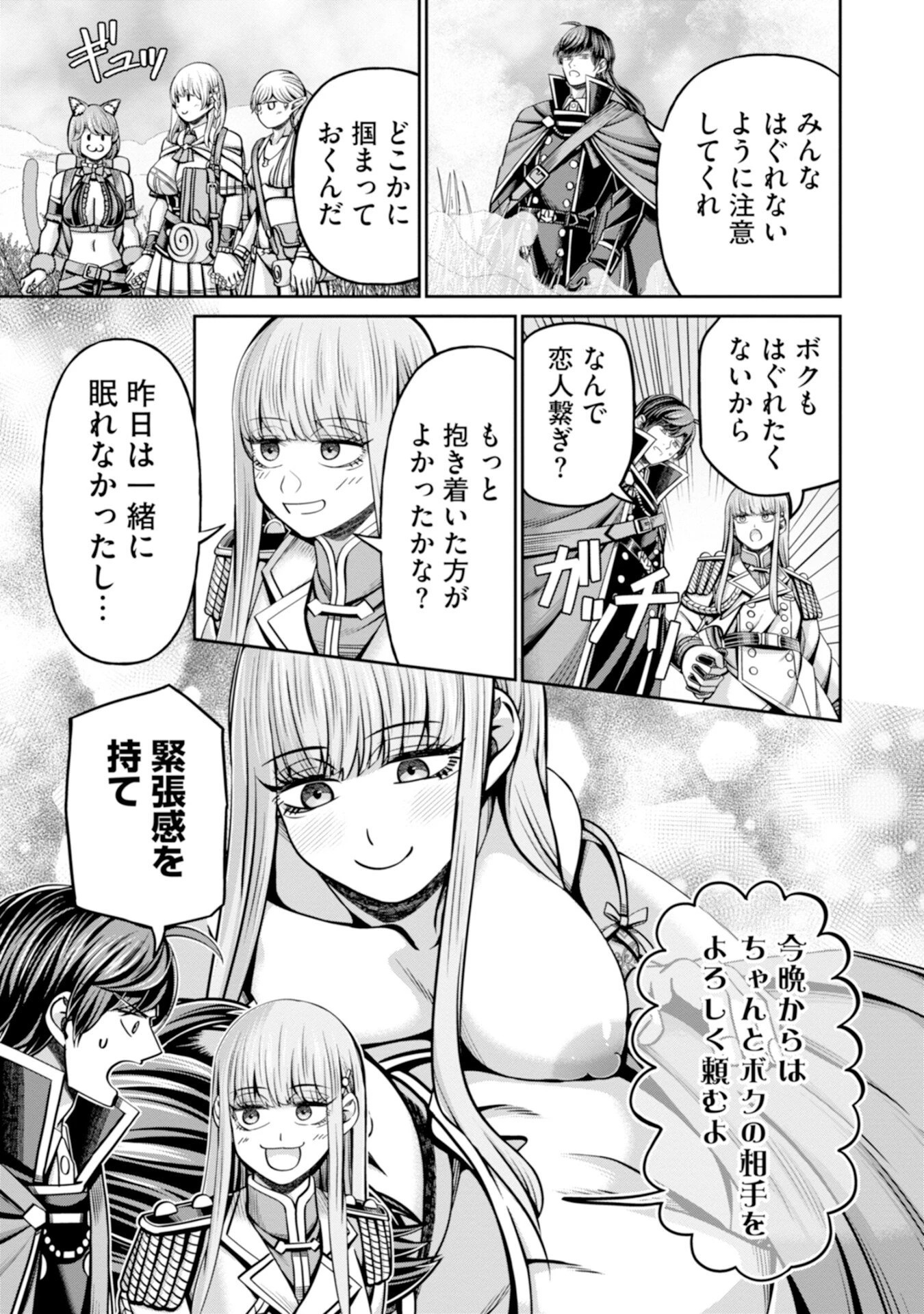 辺境の魔術師、悟りを開き大賢者となる 〜でも弟子たちが無自覚に誘惑するからそろそろ限界です…〜 第6話 - 9