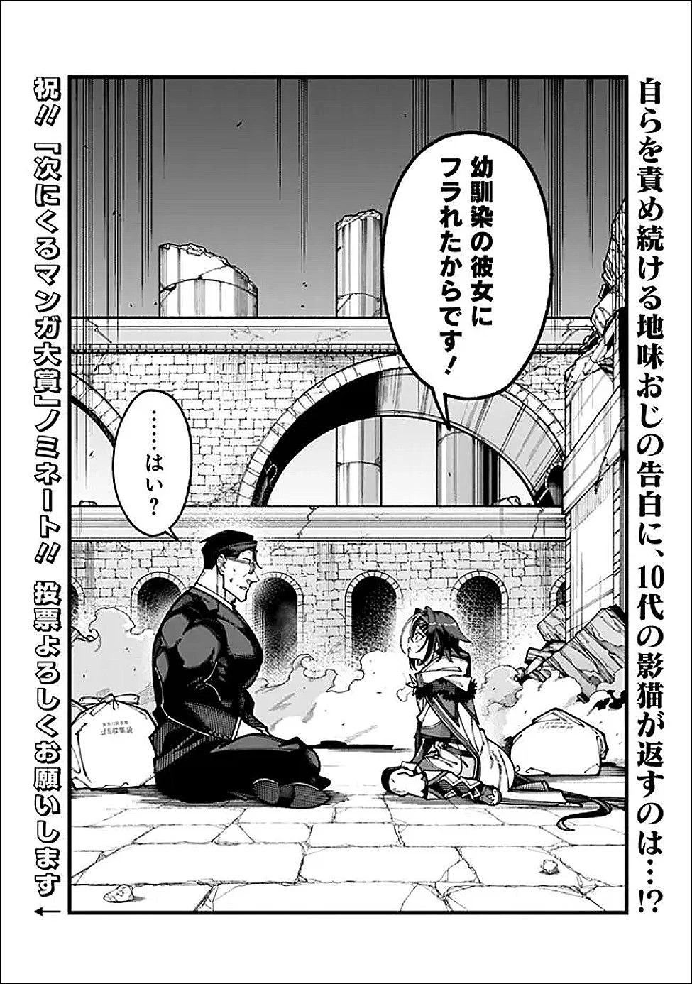 地味なおじさん、実は英雄でした。～自覚がないまま無双してたら、姪のダンジョン配信で晒されてたようです～ 第31話 - 16