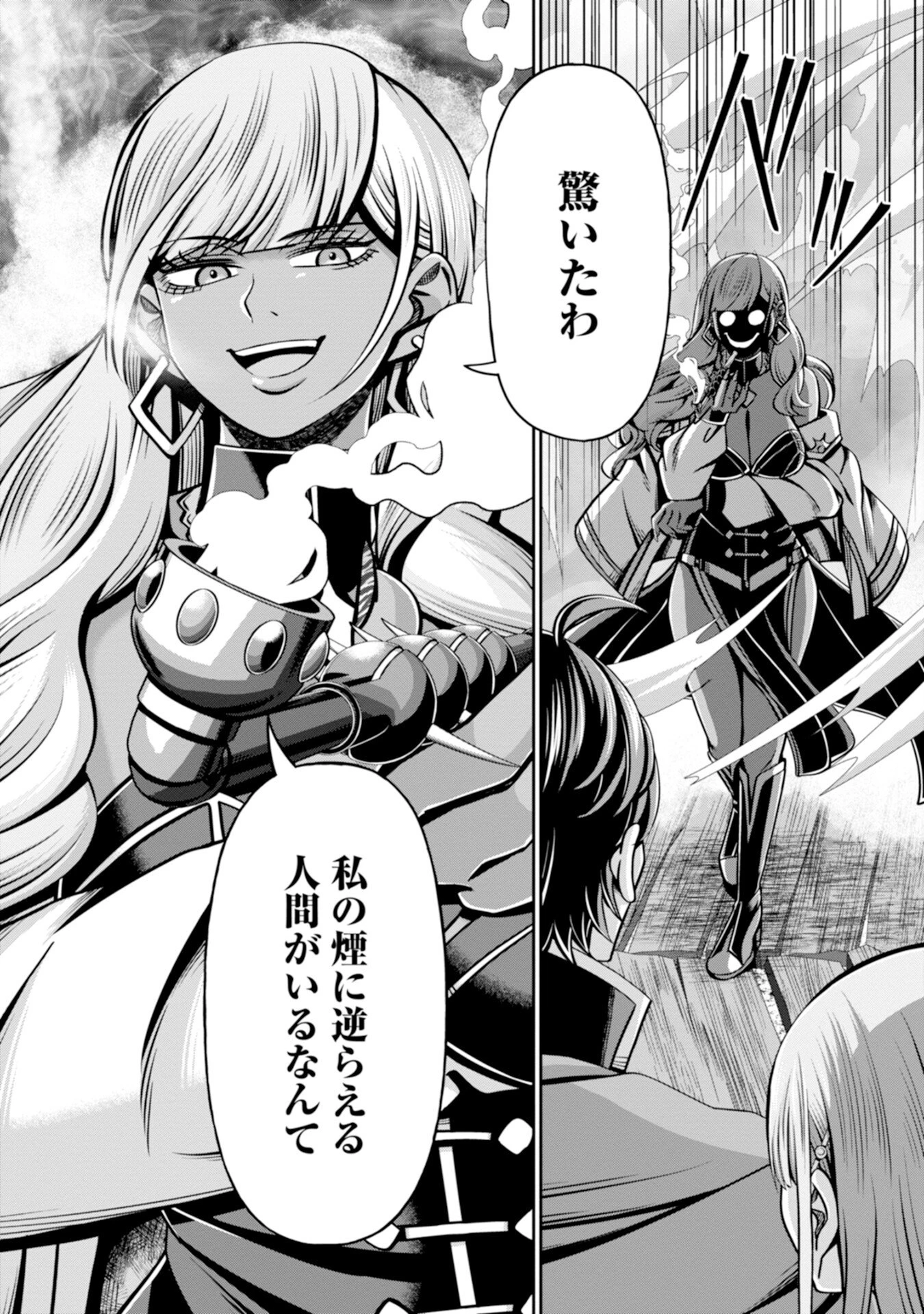 辺境の魔術師、悟りを開き大賢者となる 〜でも弟子たちが無自覚に誘惑するからそろそろ限界です…〜 第6話 - 14