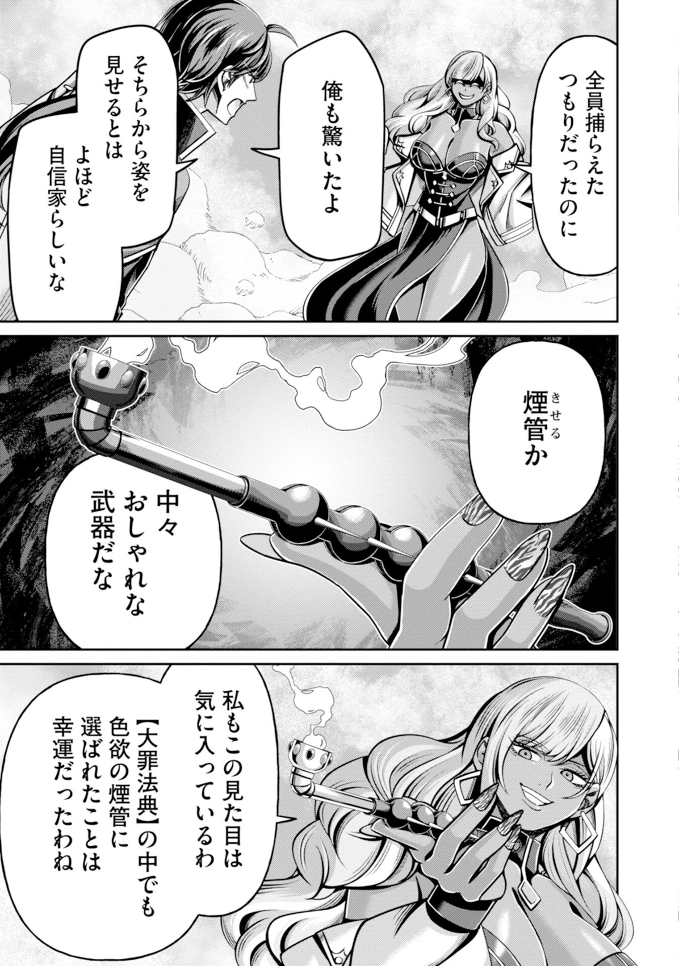 辺境の魔術師、悟りを開き大賢者となる 〜でも弟子たちが無自覚に誘惑するからそろそろ限界です…〜 第6話 - 15