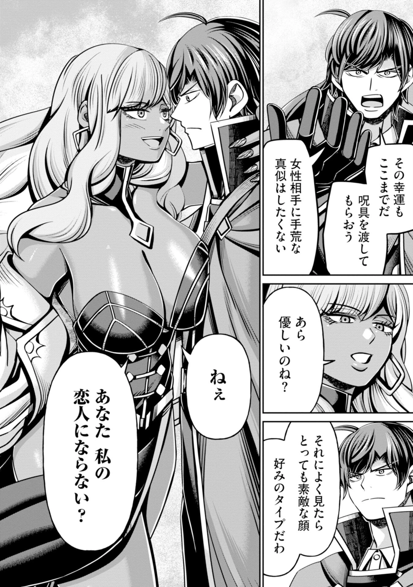 辺境の魔術師、悟りを開き大賢者となる 〜でも弟子たちが無自覚に誘惑するからそろそろ限界です…〜 第6話 - 16