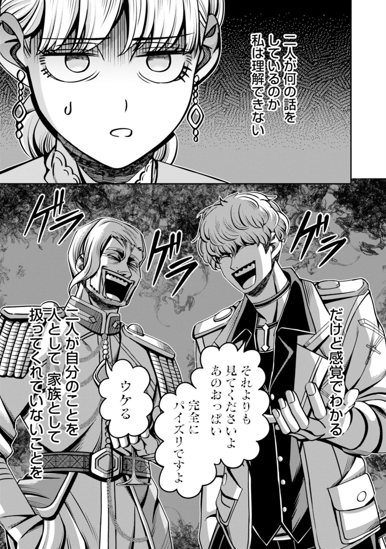 辺境の魔術師、悟りを開き大賢者となる 〜でも弟子たちが無自覚に誘惑するからそろそろ限界です…〜 第5話 - 3