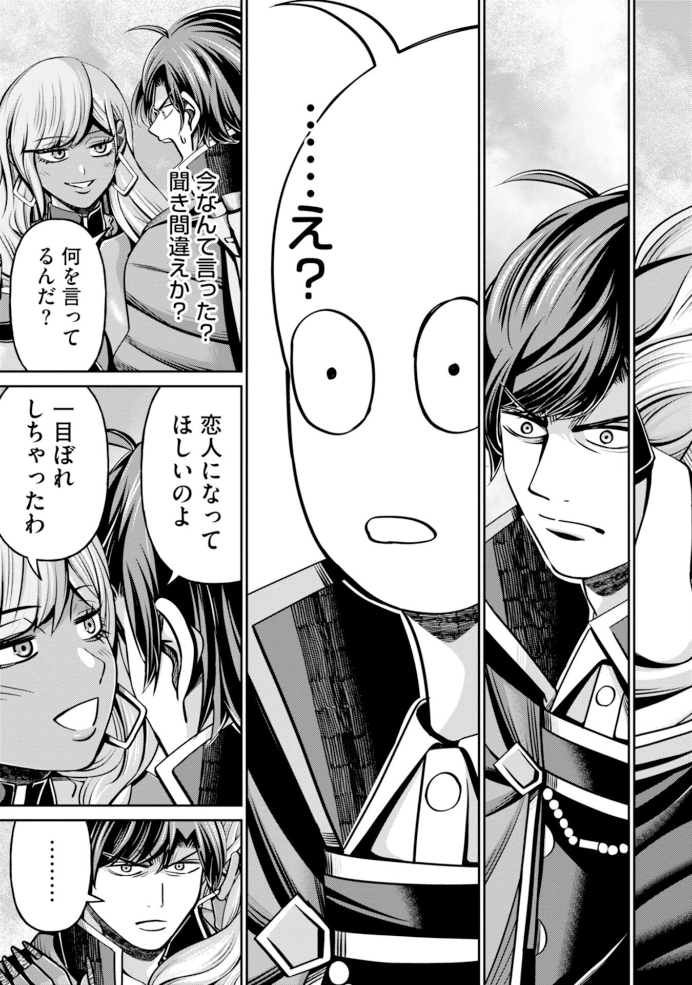 辺境の魔術師、悟りを開き大賢者となる 〜でも弟子たちが無自覚に誘惑するからそろそろ限界です…〜 第6話 - 17