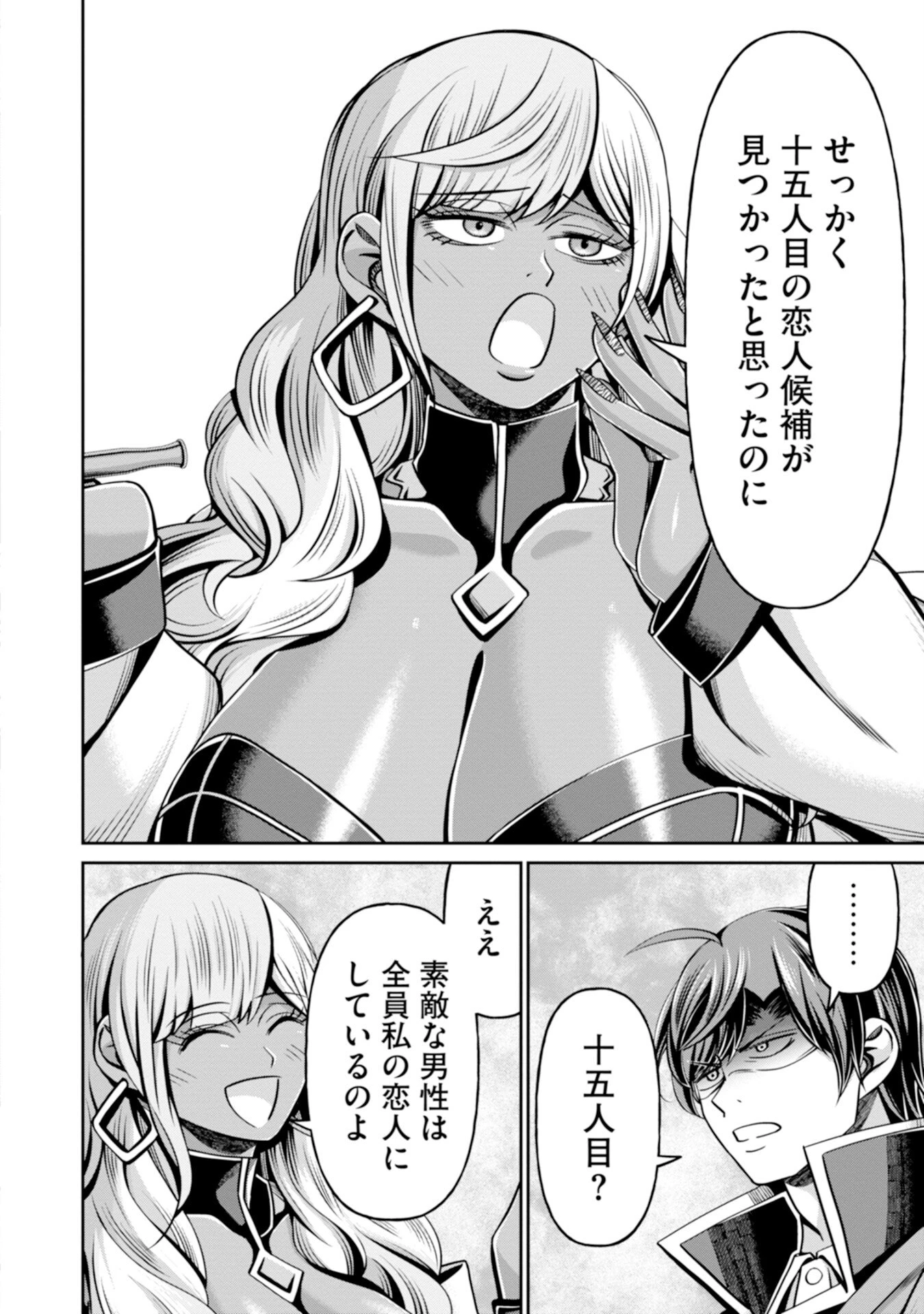 辺境の魔術師、悟りを開き大賢者となる 〜でも弟子たちが無自覚に誘惑するからそろそろ限界です…〜 第6話 - 20