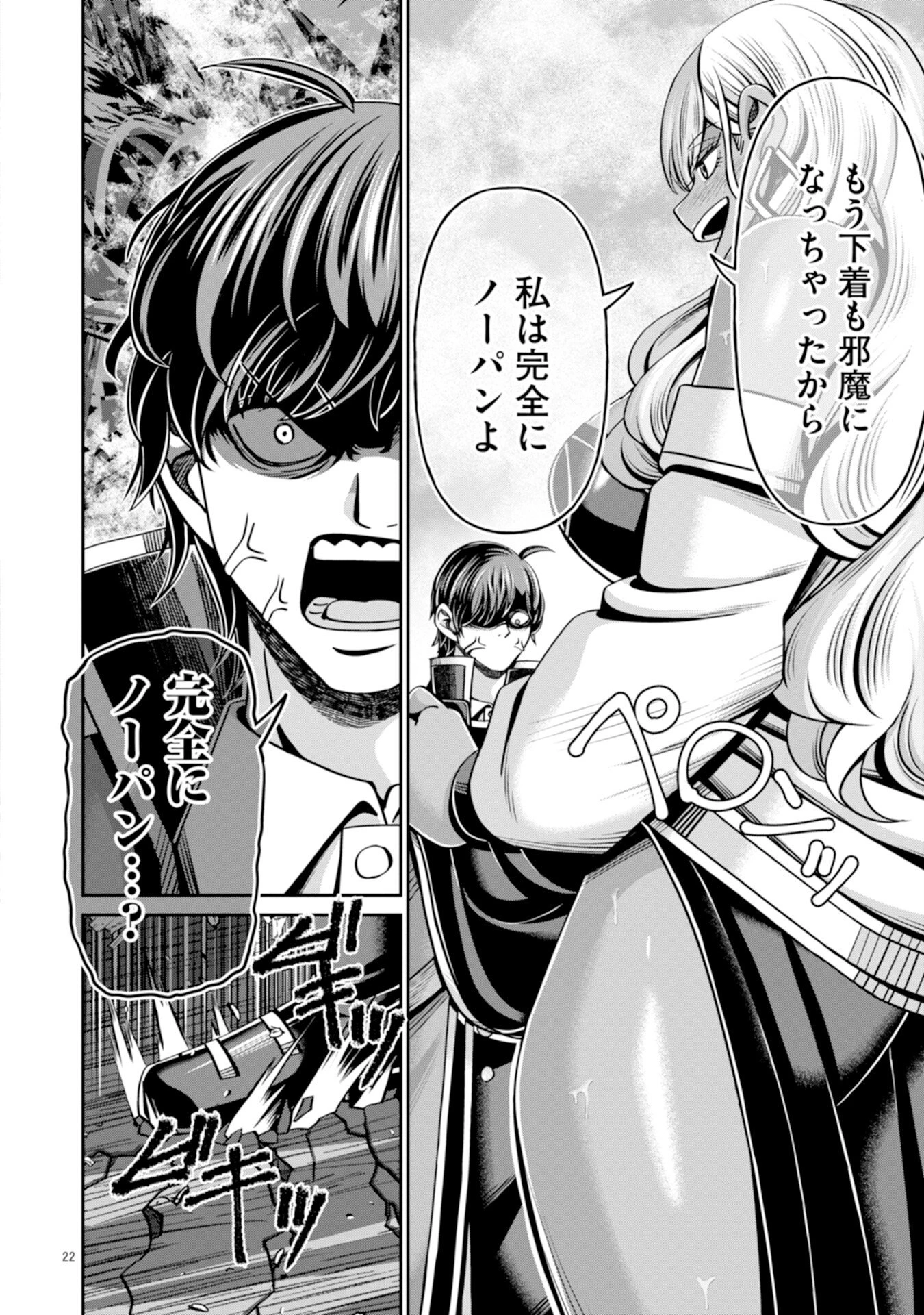 辺境の魔術師、悟りを開き大賢者となる 〜でも弟子たちが無自覚に誘惑するからそろそろ限界です…〜 第6話 - 22