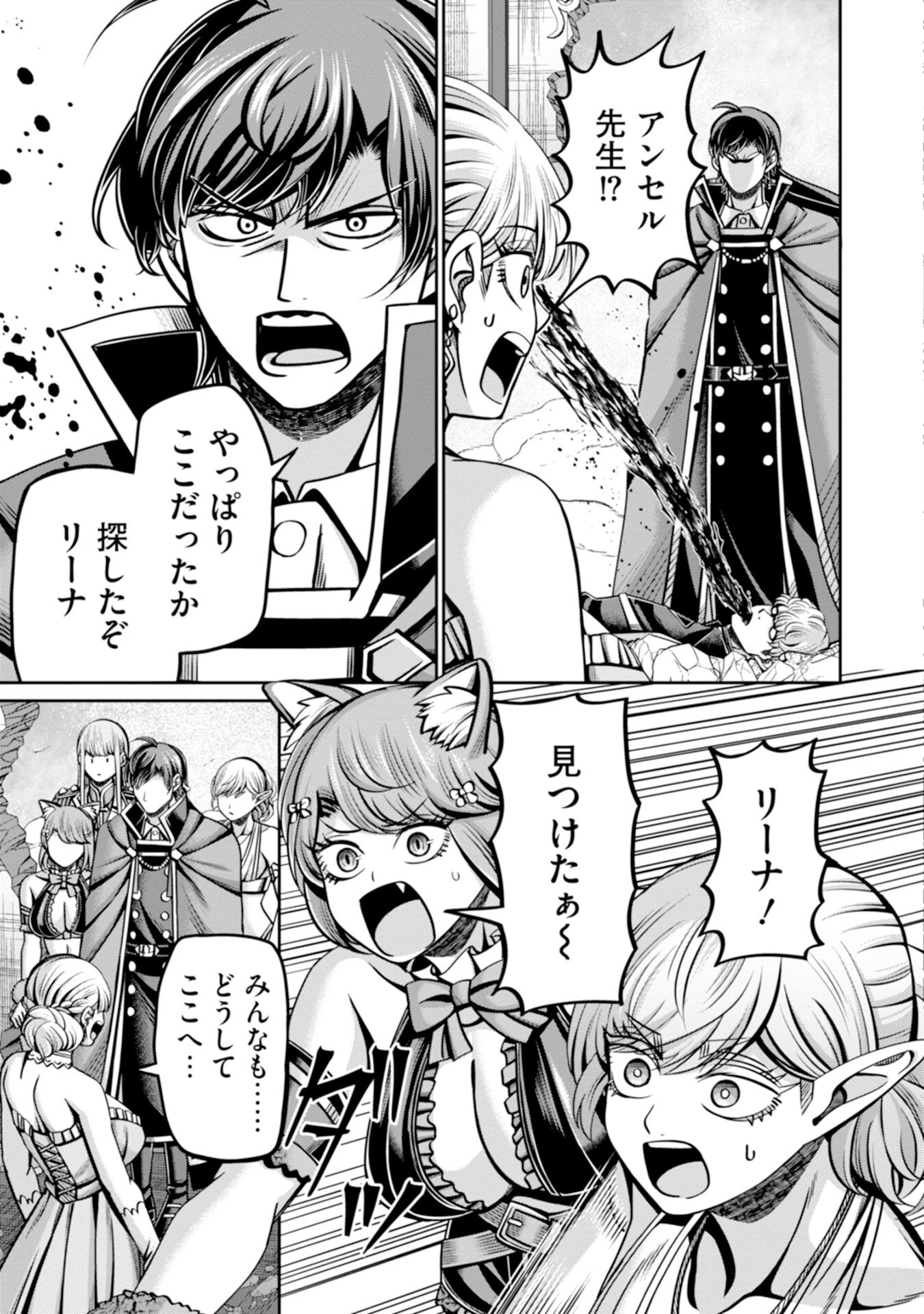 辺境の魔術師、悟りを開き大賢者となる 〜でも弟子たちが無自覚に誘惑するからそろそろ限界です…〜 第5話 - 7