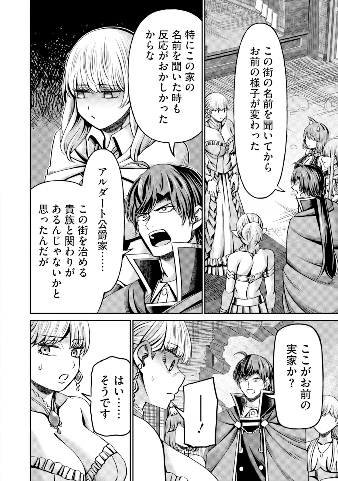 辺境の魔術師、悟りを開き大賢者となる 〜でも弟子たちが無自覚に誘惑するからそろそろ限界です…〜 第5話 - 8