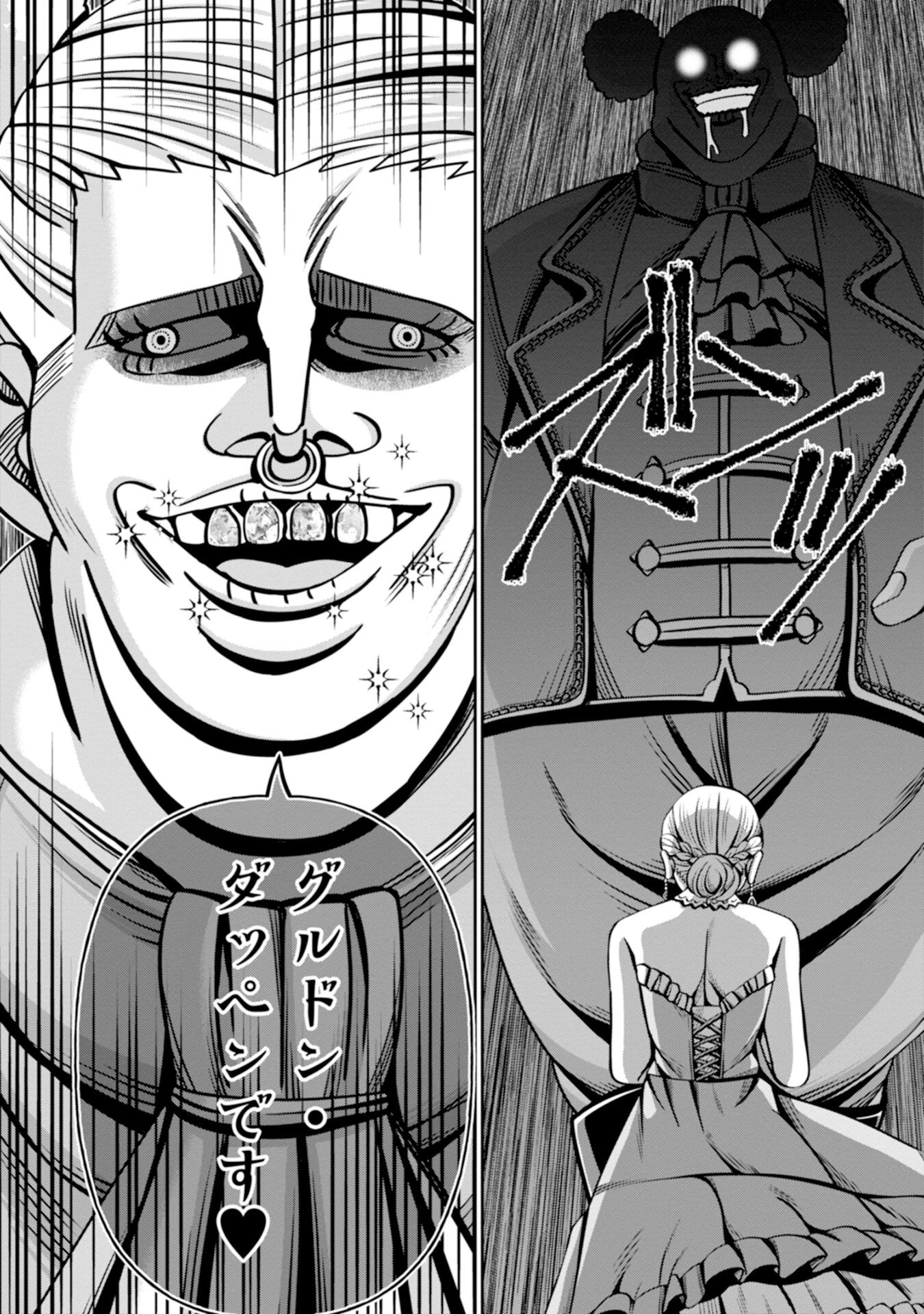 辺境の魔術師、悟りを開き大賢者となる 〜でも弟子たちが無自覚に誘惑するからそろそろ限界です…〜 第5話 - 14